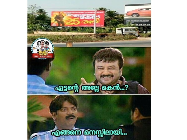 ഏട്ടന്റെ മകനല്ലേ..