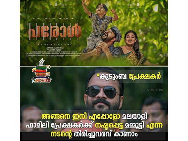 കുടുംബ പ്രേക്ഷകര്