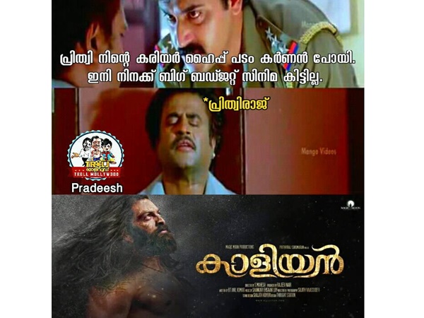 ആരോടാ പറയുന്നേ...?