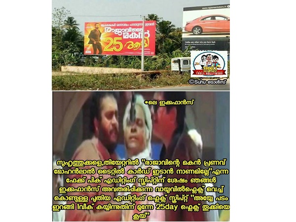 വായുവില് ഫ്ലെക്സ്