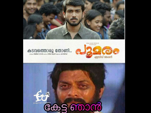 രണ്ടാമത്തെ പാട്ടുകേട്ട ഞാന്