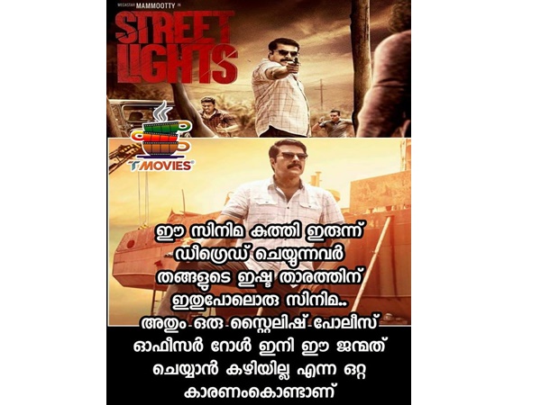 ഡീഗ്രേഡ് ചെയ്യാന് കാരണമിതാണ്..