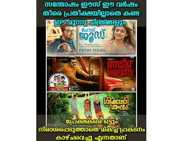 നിരാശപ്പെടുത്തില്ല