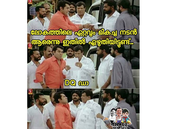 ഡിക്യൂ ഡാ..