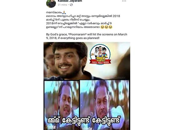 കേട്ടിട്ടുണ്ട് കേട്ടിട്ടുണ്ട്..
