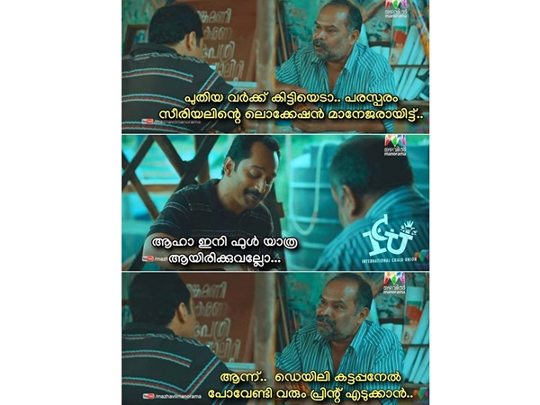 പ്രിന്റ് എടുക്കാന് കട്ടപ്പനെയില് പോയാല് മതി