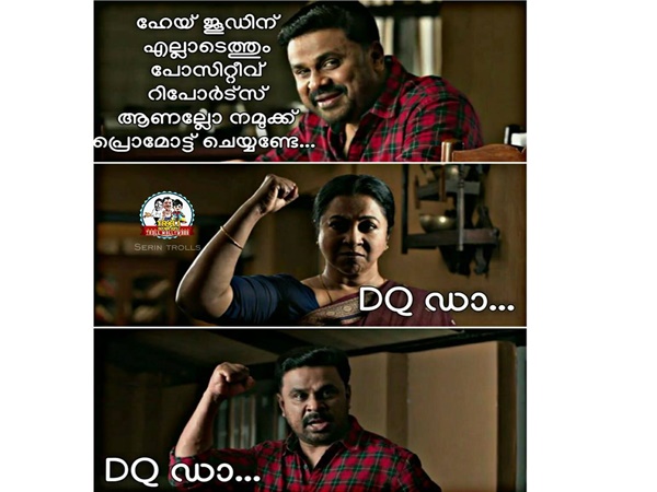വീണ്ടും ഡിക്യൂ