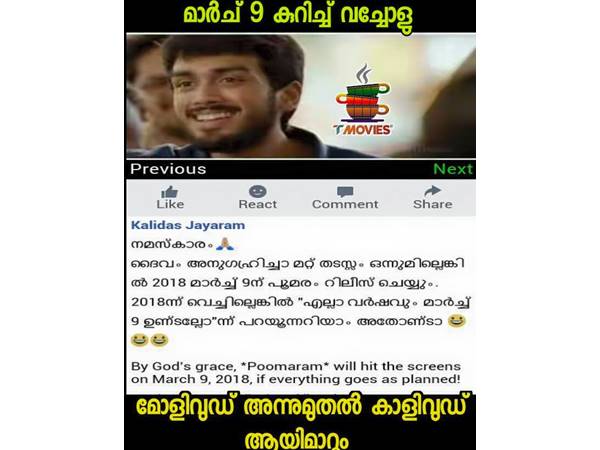 കാളിവുഡ്