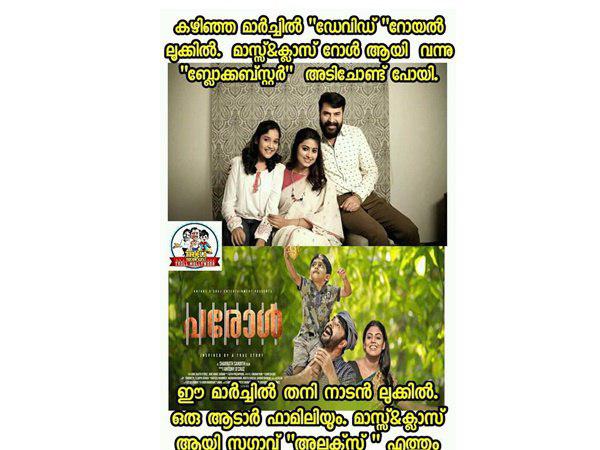 കഴിഞ്ഞ മാര്ച്ചും ഈ മാര്ച്ചും