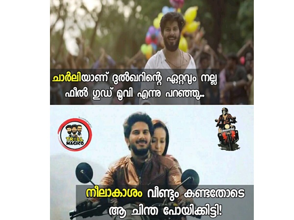 ചാര്ലിയാണോ ഫീല് ഗുഡ്