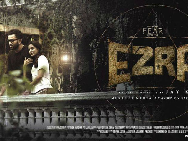 ezra ezra