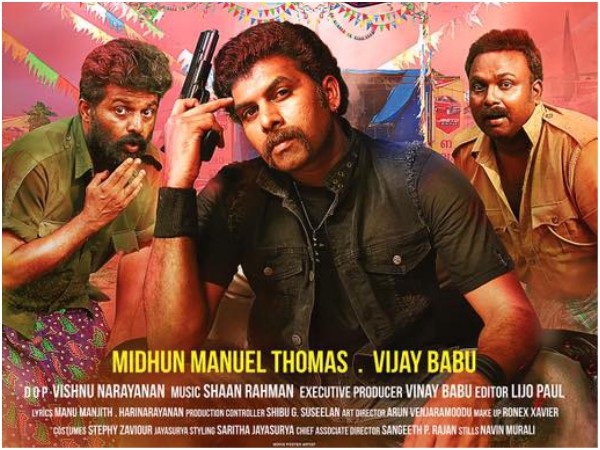 ആടിന്റെ വിജയം