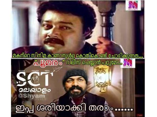ഇപ്പോ ശരിയാക്കാം..
