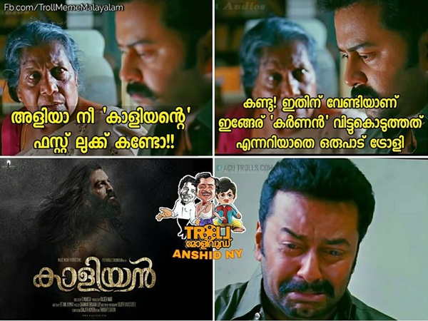 ഒരുപാട് ട്രോളി പോയല്ലോ...