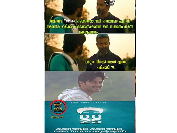 പ്രണയദിനത്തില് എന്താ പരിപാടി?