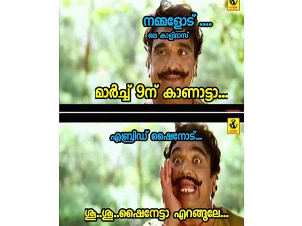 എറങ്ങുമോ?