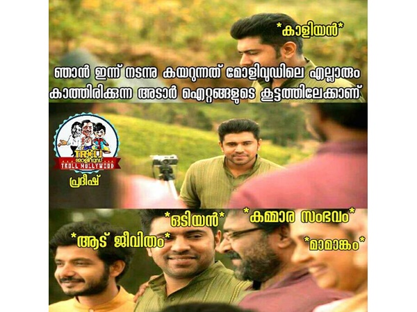 ഒരു അടാര് ഐറ്റം കൂട്ടിലേക്ക്