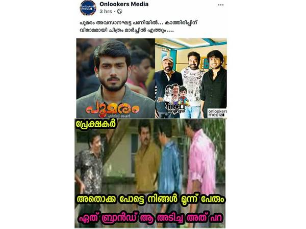 ബ്രാന്ഡ് ഏതാ..