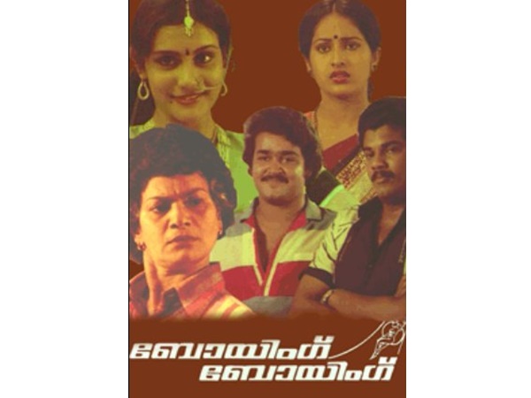 ബോയിംഗ് ബോയിംഗ് - 1985