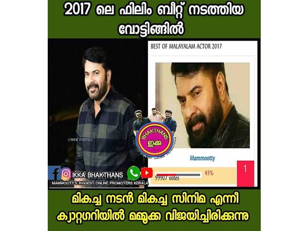 ട്രോളന്മാര്