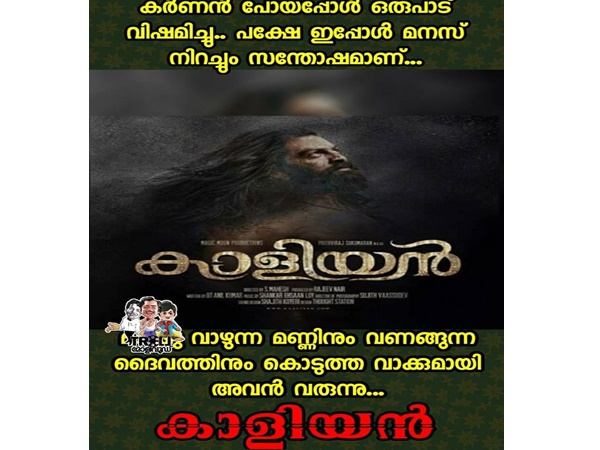 മനസ് നിറയെ സന്തോഷമാണ്...