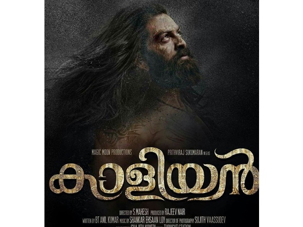 കാളിയന്