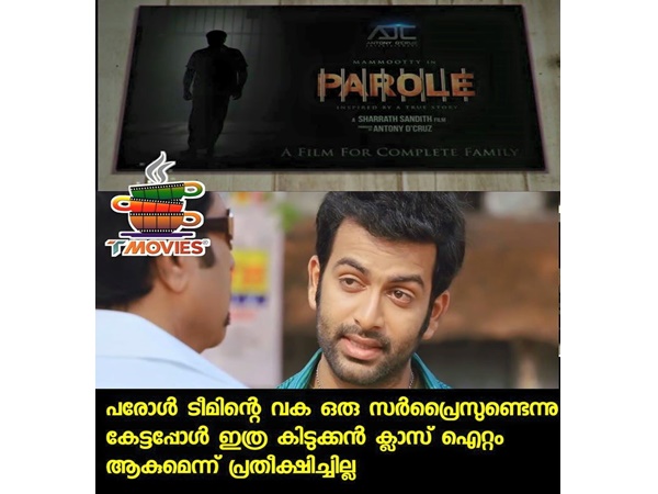 ഒട്ടും പ്രതീക്ഷിച്ചില്ല