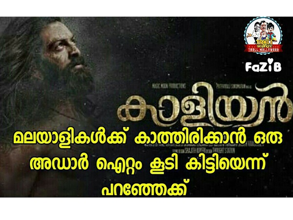 അഡാറ് ഐറ്റം