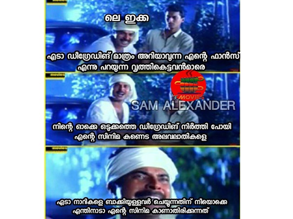 എന്റെ സിനിമ കാണെടാ..