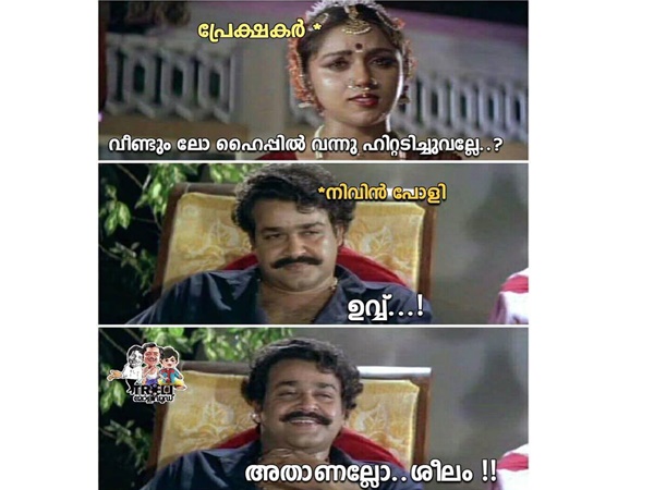 അതാണല്ലോ ശീലം