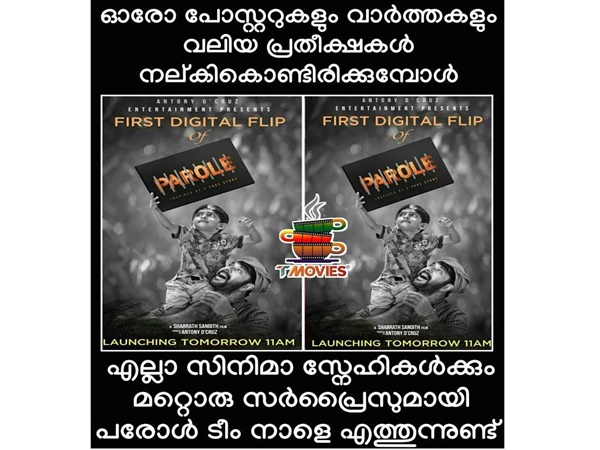 സര്പ്രൈസ്