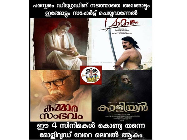 വേറെ ലെവല് സിനിമകള്