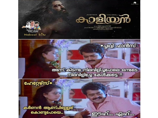 ഒന്നൂടി നിലവിളിച്ചേ..