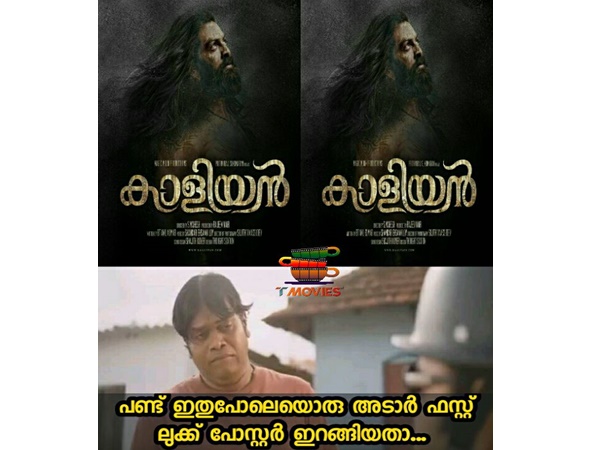 പണ്ടും ഇറക്കിയിരുന്നു