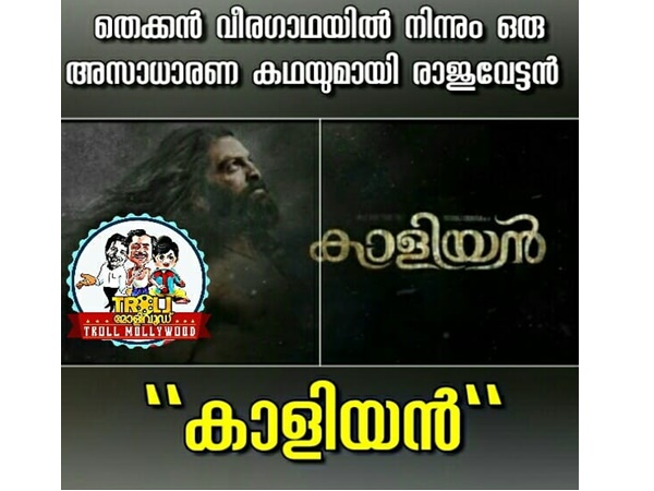 കാളിയന്
