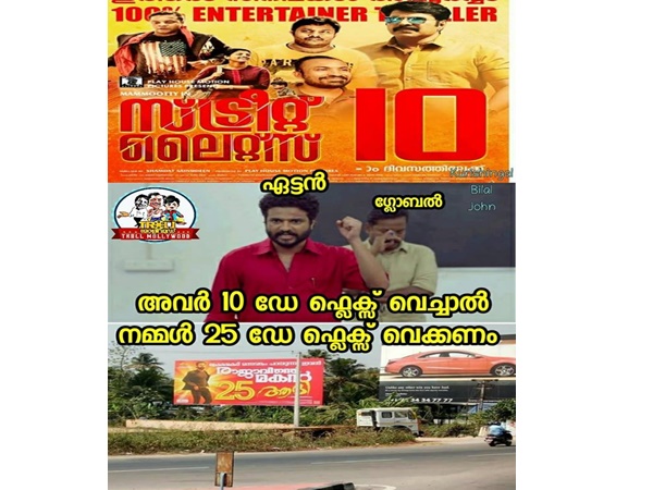 സ്ട്രീറ്റ് ലൈറ്റ്സിന് 10