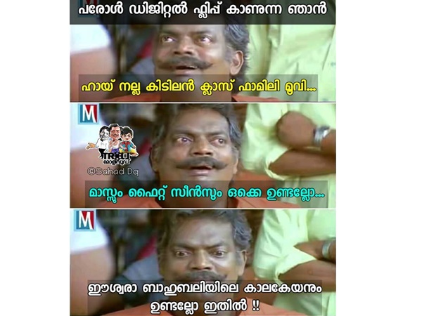 ഫ്ളിപ്പ് കാണുന്ന മലയാളി