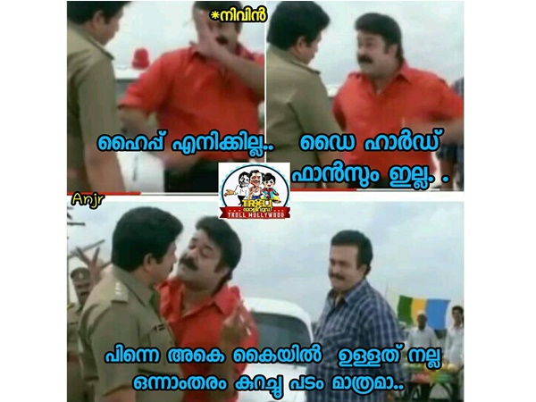 കൈയിലുള്ളത് ഇതാണ്..