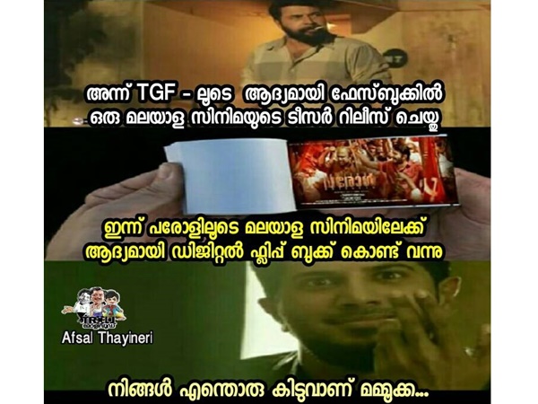 നിങ്ങള് എന്ത് കിടുവാണ് മമ്മൂക്ക