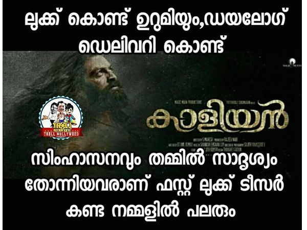 നിങ്ങള്ക്ക് എന്താ തോന്നിയത്
