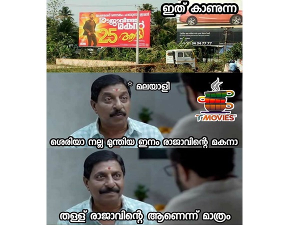 മുന്തിയ രാജാവിന്റെ മകനാണ്..