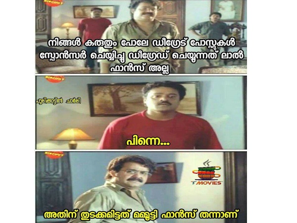 ലാല് ഫാന്സല്ല