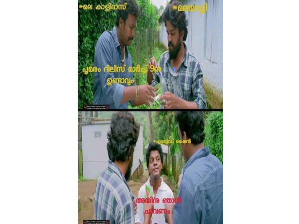അതിന് ഞാന് ചാവണം..