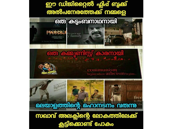 അല്പ്പ നേരത്തേക്ക്