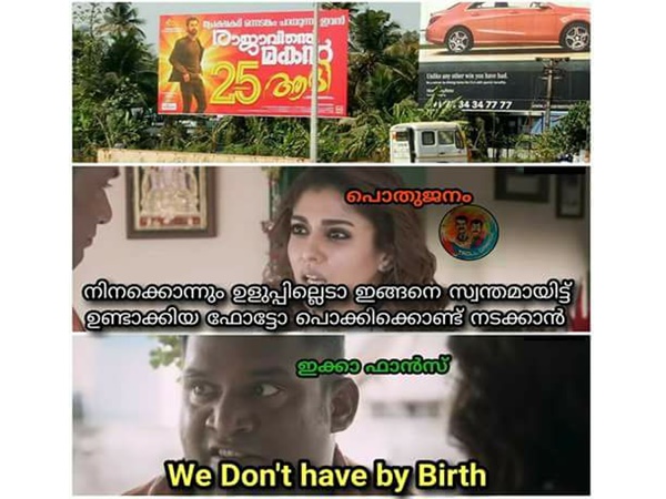 നാണമില്ലേ.
