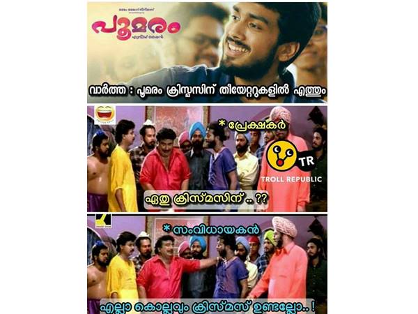 എല്ലാ കൊല്ലവും ഉണ്ടല്ലോ