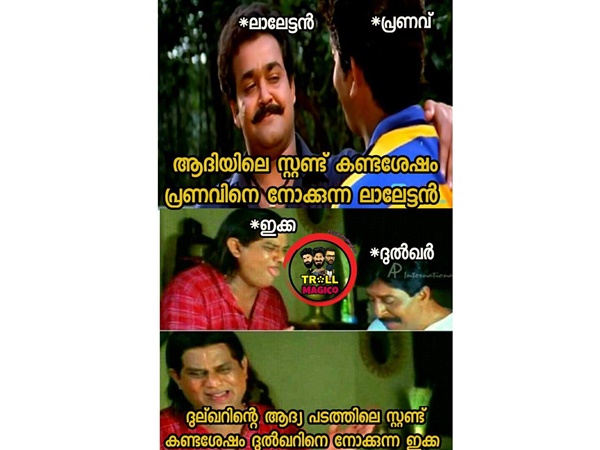 ദുല്ഖറിനെ ഇക്ക നോക്കിയത് കണ്ടോ?