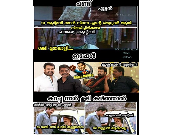 കാശുകാരന് ആന്റണി