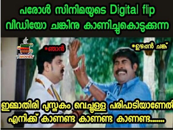 എനിക്കിനി കാണണ്ട..