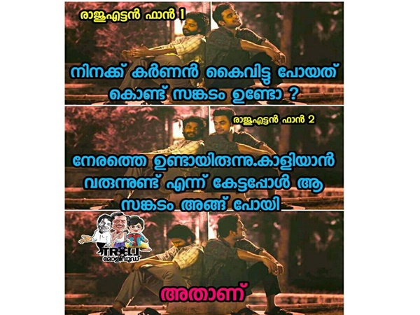 ആ സങ്കടം പോയി..